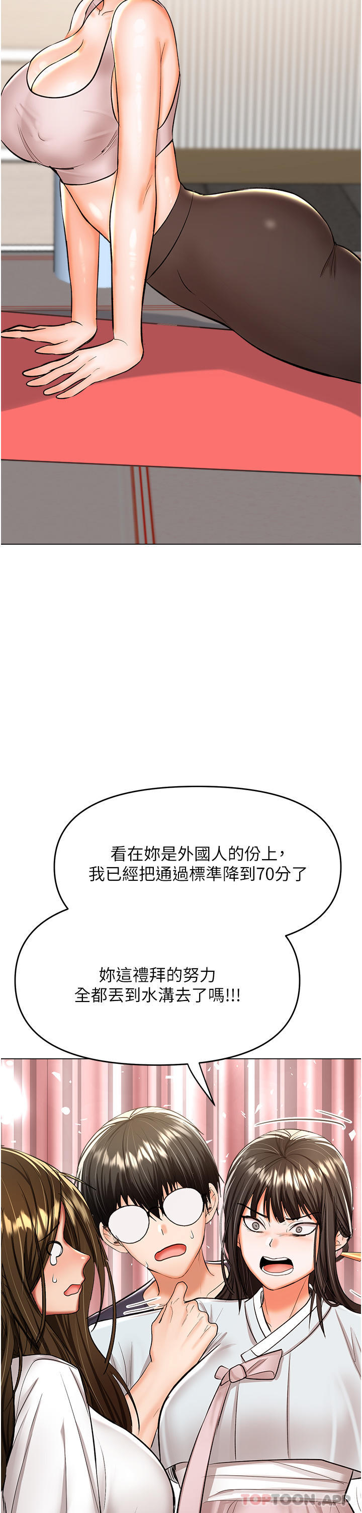 韩漫H漫画 乾爹请多指教  - 点击阅读 第53话-威楷姐姐的同居宣言 42