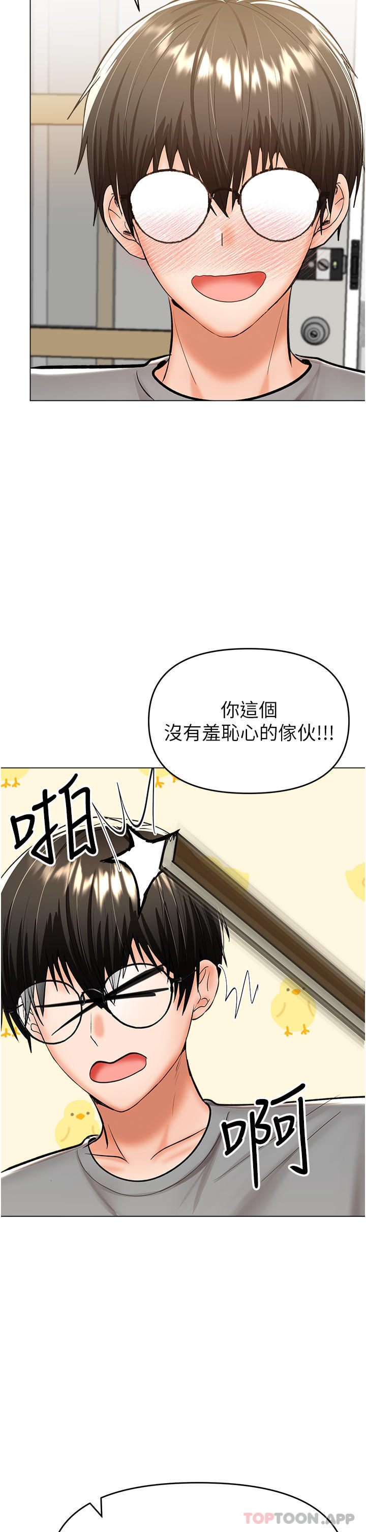 乾爹請多指教 在线观看 第53話-威楷姐姐的同居宣言 漫画图片34