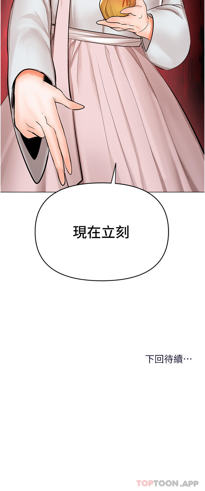 漫画韩国 乾爹請多指教   - 立即阅读 第53話-威楷姐姐的同居宣言第49漫画图片