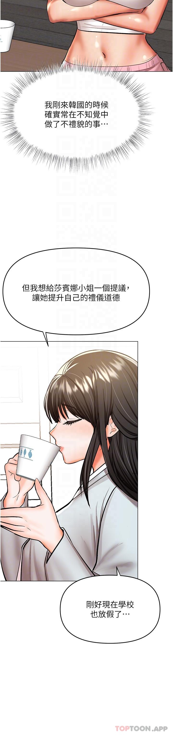 乾爹請多指教 在线观看 第53話-威楷姐姐的同居宣言 漫画图片22