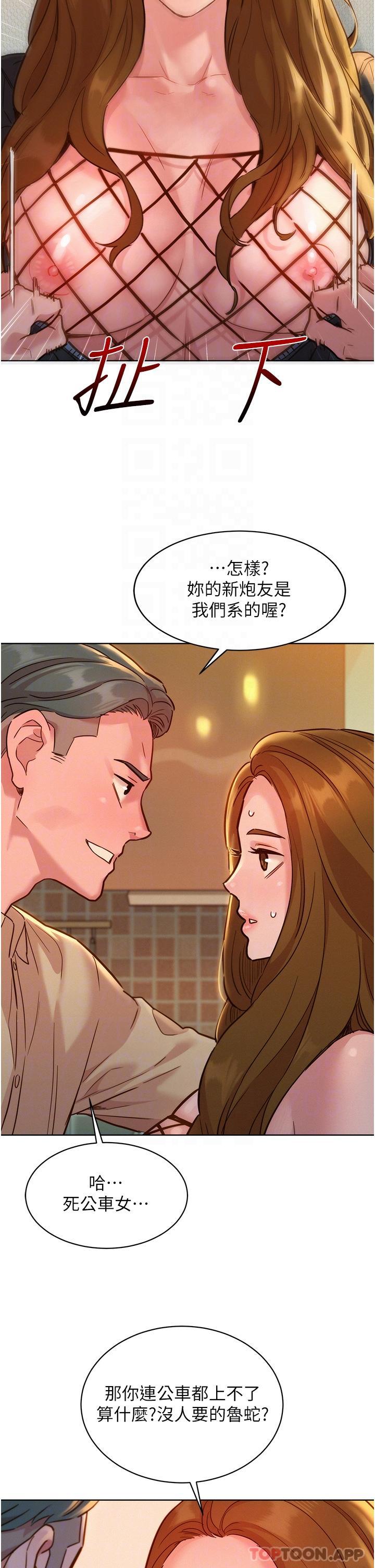 韩漫H漫画 友情万睡  - 点击阅读 第34话-妳看到我们做了吗 11