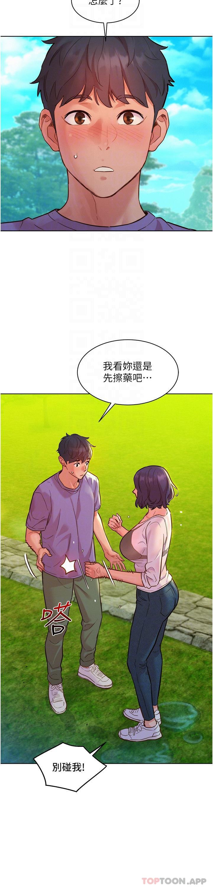 友情萬睡 在线观看 第34話-妳看到我們做瞭嗎 漫画图片5