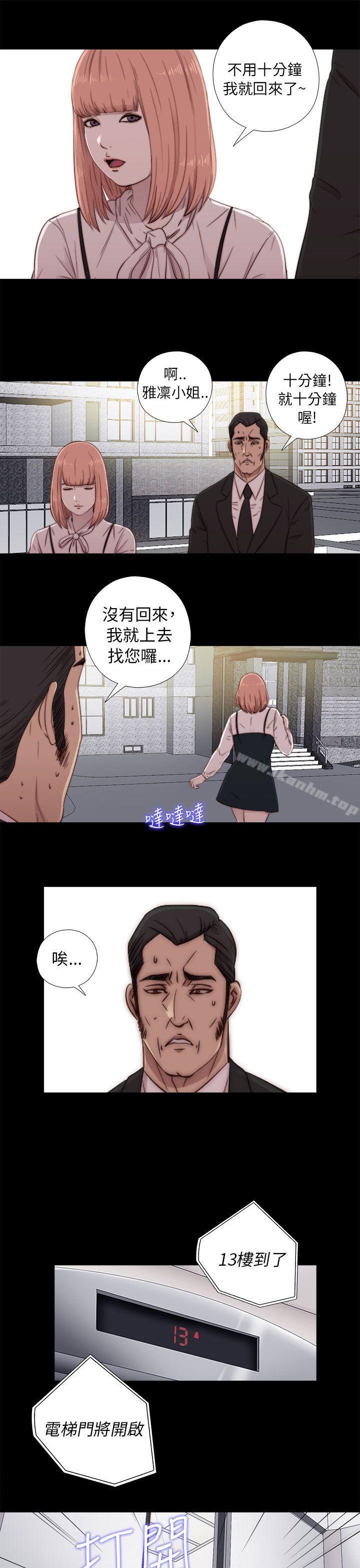 漫画韩国 我的大叔   - 立即阅读 第45話第19漫画图片