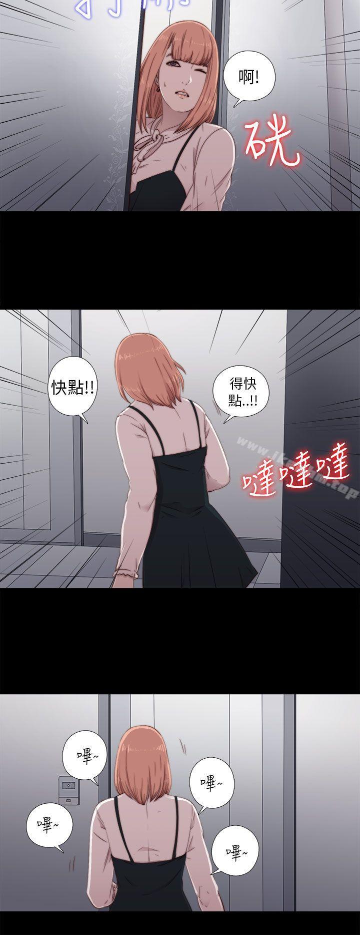 我的大叔 在线观看 第45話 漫画图片20