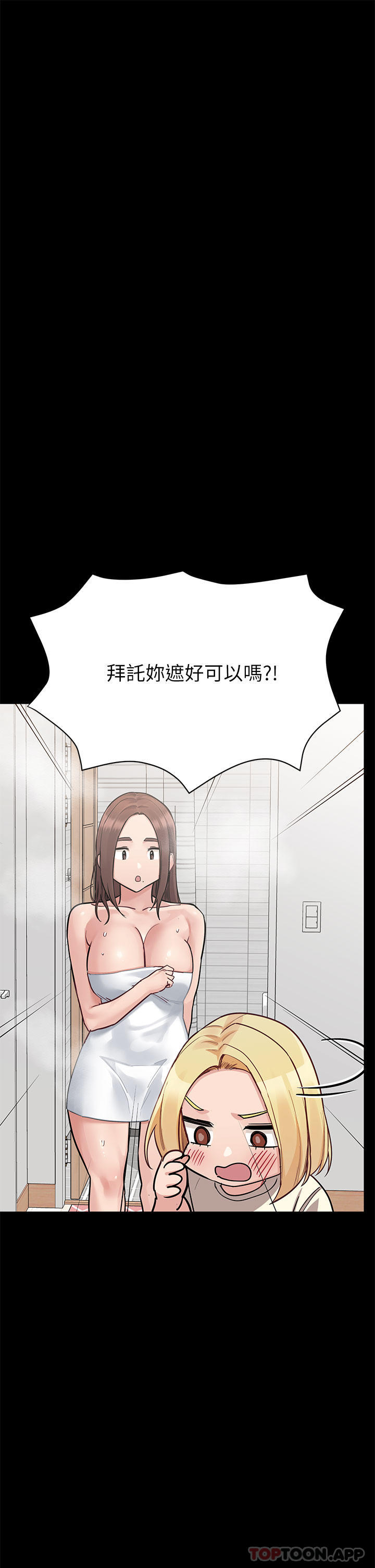 韩漫H漫画 要对妈妈保密唷!  - 点击阅读 第90话-性感的裸体诱惑 29