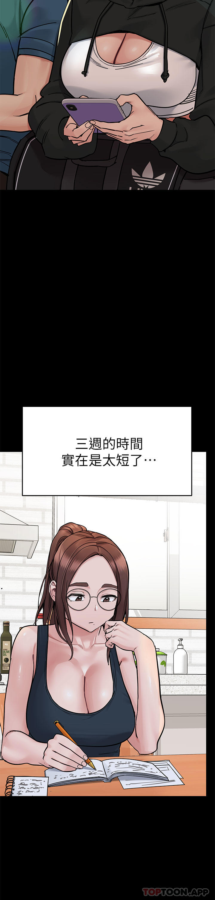 韩漫H漫画 要对妈妈保密唷!  - 点击阅读 第90话-性感的裸体诱惑 5