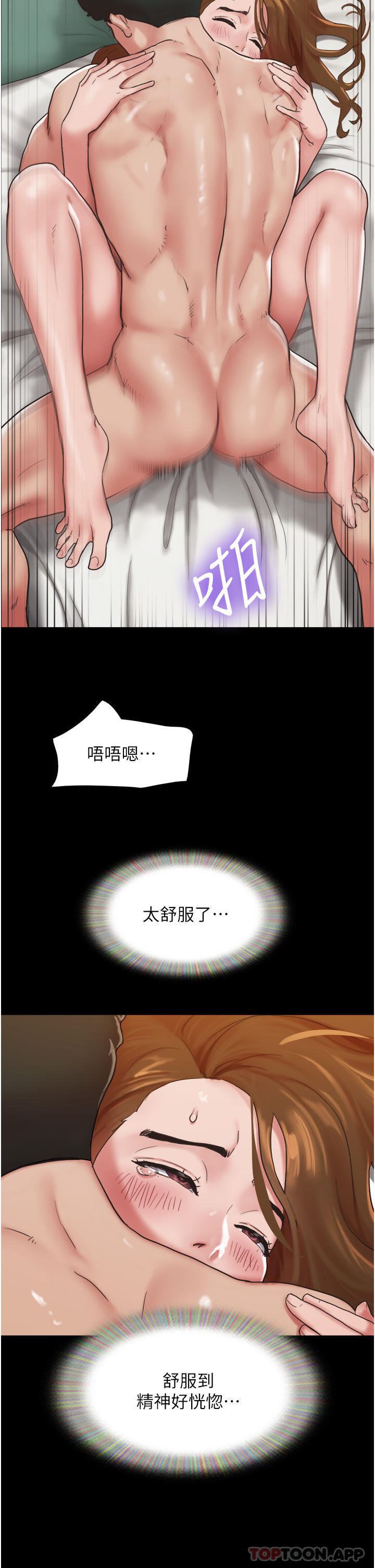 韩漫H漫画 我的兵变女友  - 点击阅读 第7话-思念不已的紧緻蜜穴 39