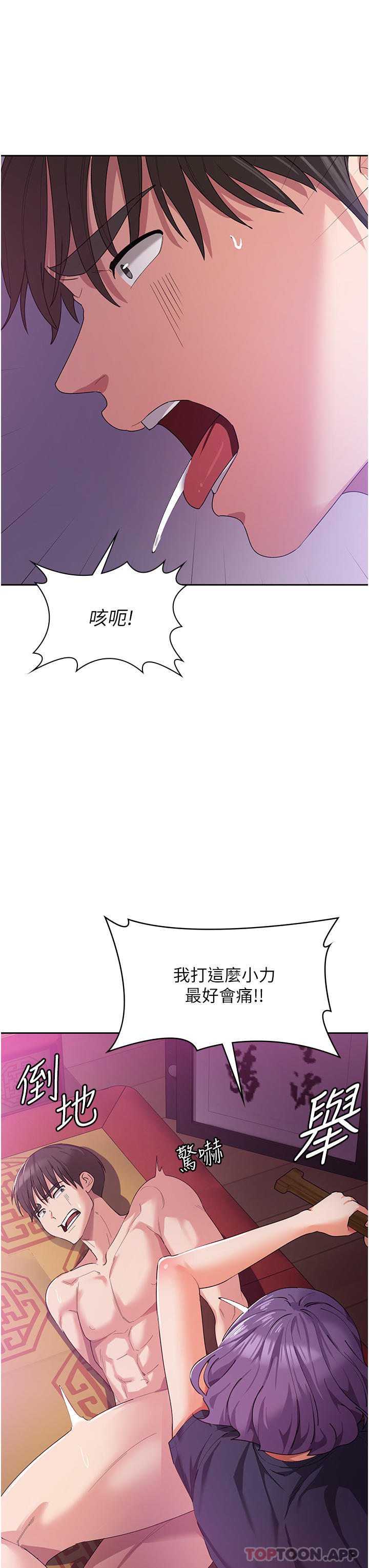 韩漫H漫画 消灾解饿  - 点击阅读 第11话-狂野的性感蕾丝内衣 5