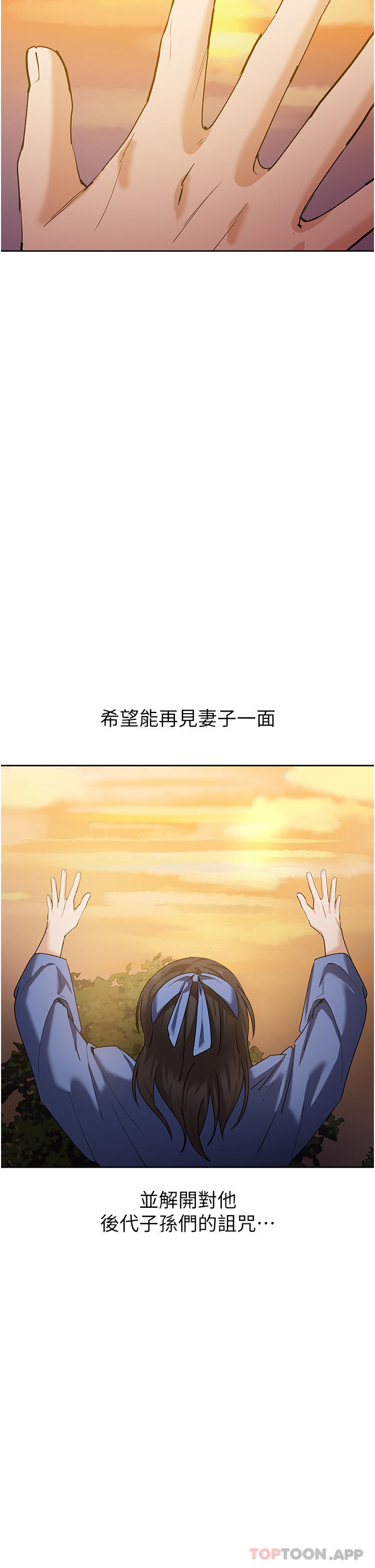 韩漫H漫画 消灾解饿  - 点击阅读 第11话-狂野的性感蕾丝内衣 18