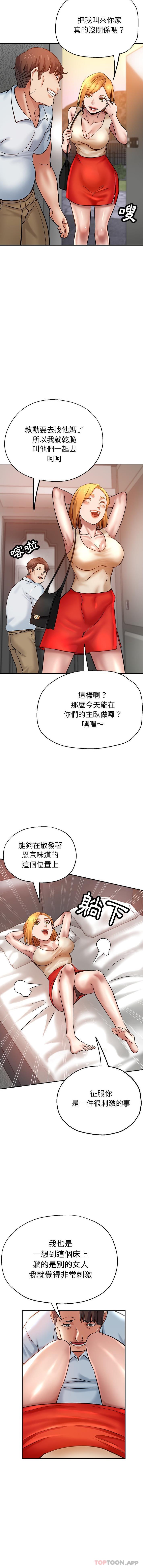 瑜珈初體驗 在线观看 第12話 漫画图片14