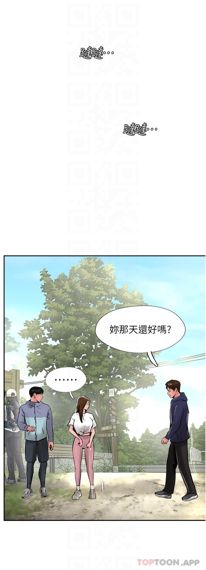 漫画韩国 攻頂傳教士   - 立即阅读 第29話-盡情插個夠吧第31漫画图片