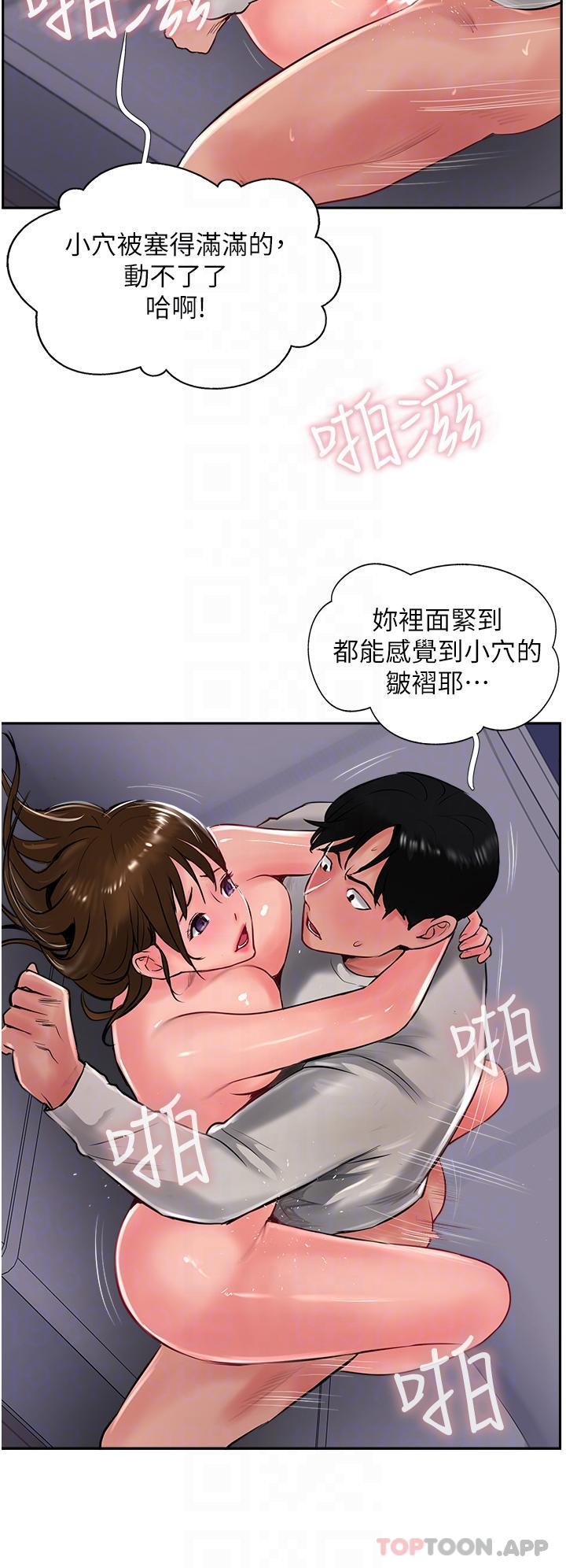 攻頂傳教士 在线观看 第29話-盡情插個夠吧 漫画图片13