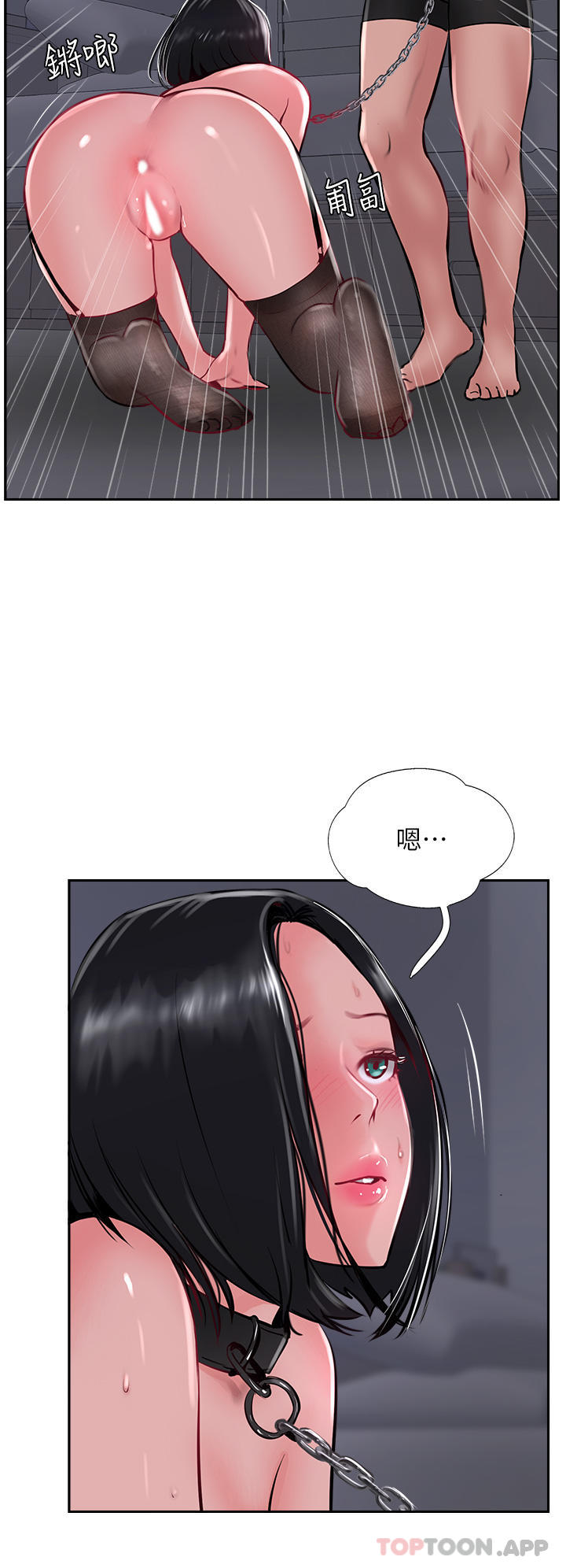 漫画韩国 攻頂傳教士   - 立即阅读 第30話-越虐越爽的子晴姐第8漫画图片
