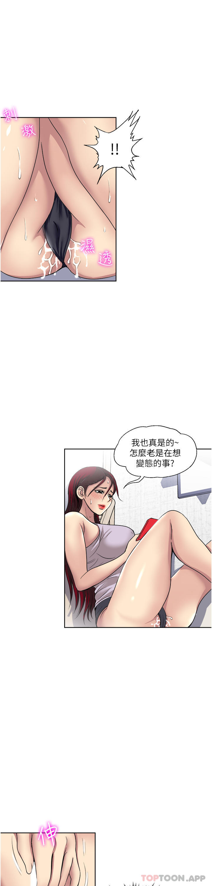 一次就好 在线观看 第53話-好想被你愛撫 漫画图片27