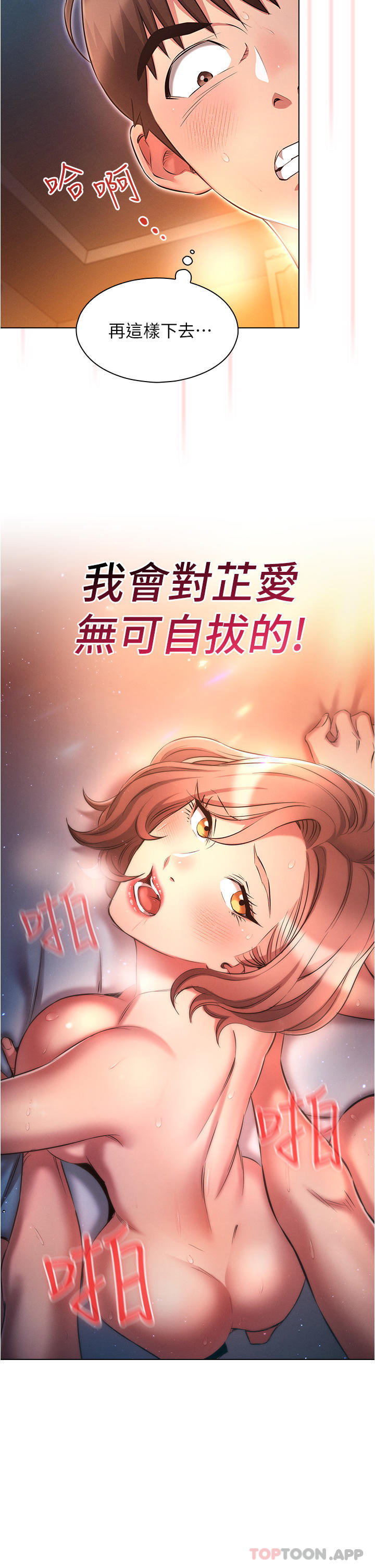 漫画韩国 魯蛇的多重宇宙   - 立即阅读 第29話-惡趣味代理的公然調戲第2漫画图片