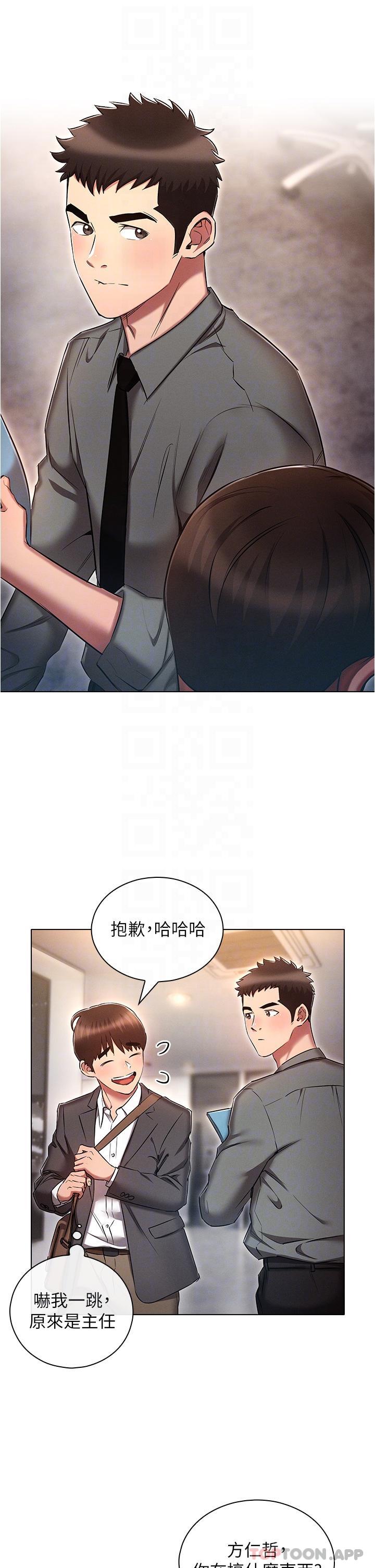 韩漫H漫画 鲁蛇的多重宇宙  - 点击阅读 第29话-恶趣味代理的公然调戏 21