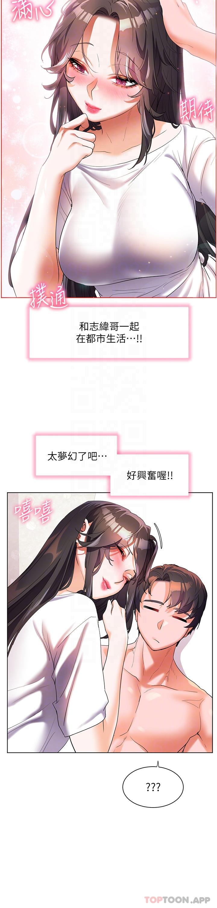 幸福小島 在线观看 第55話-被吃乾抹淨瞭… 漫画图片34