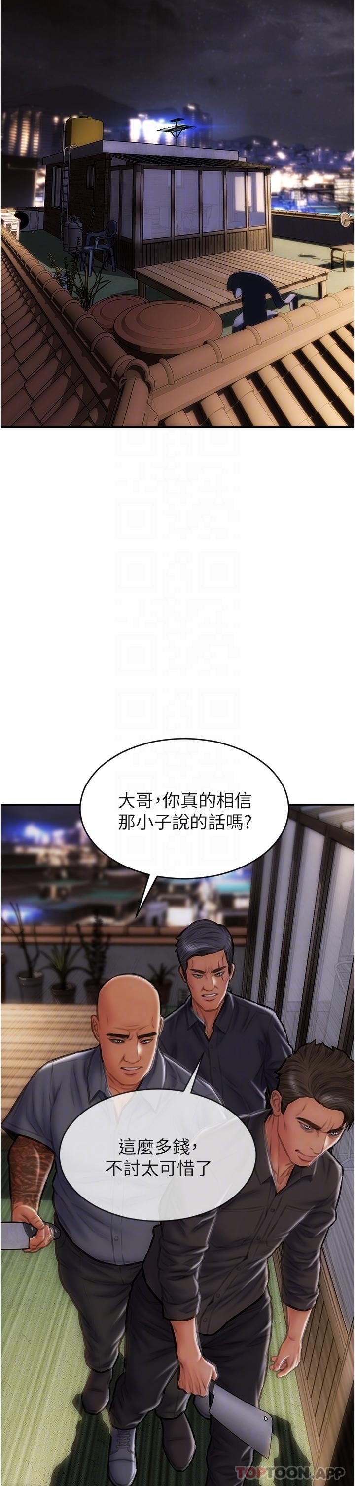 韩漫H漫画 致命坏男人  - 点击阅读 第80话-用身体向你赎罪 32