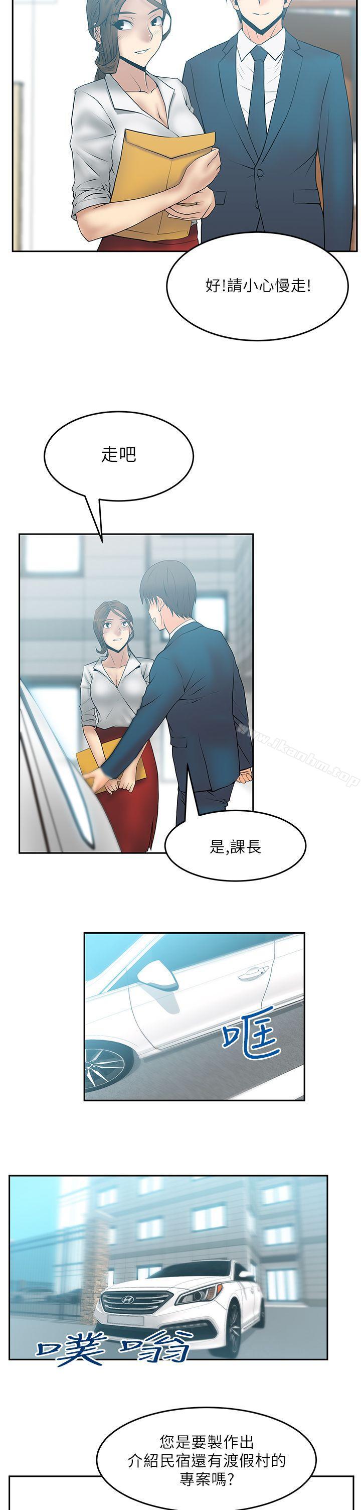 MY OFFICE LADYS漫画 免费阅读 第24话 2.jpg