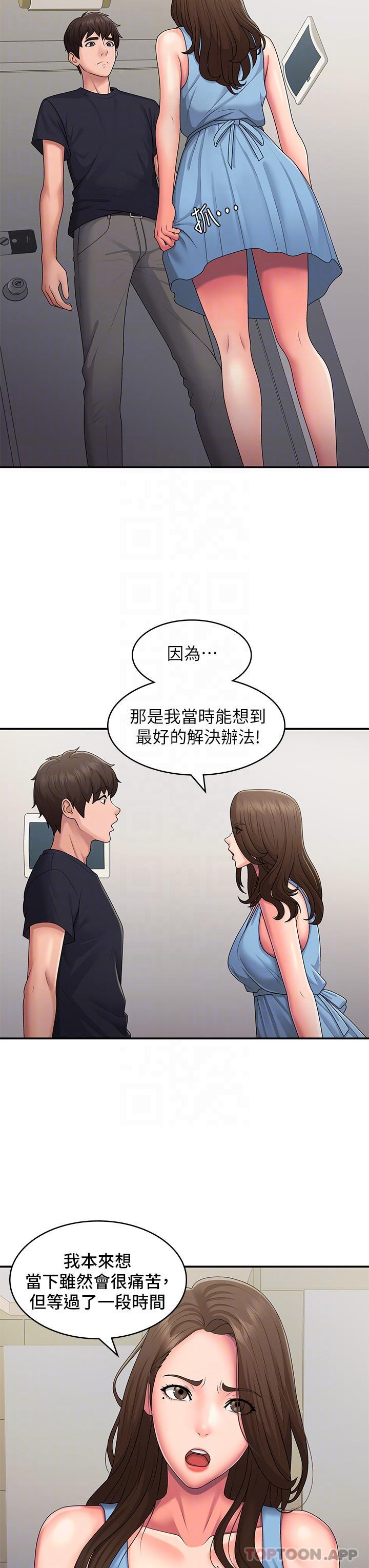 青春期小阿姨 在线观看 第50話-酥癢難耐的小穴 漫画图片12