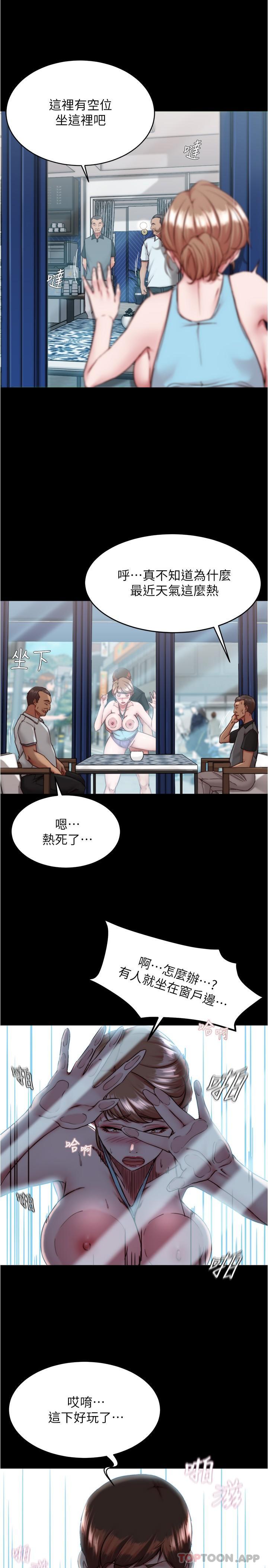 小褲褲筆記 在线观看 第129話-在戶外興奮的阿姨 漫画图片20