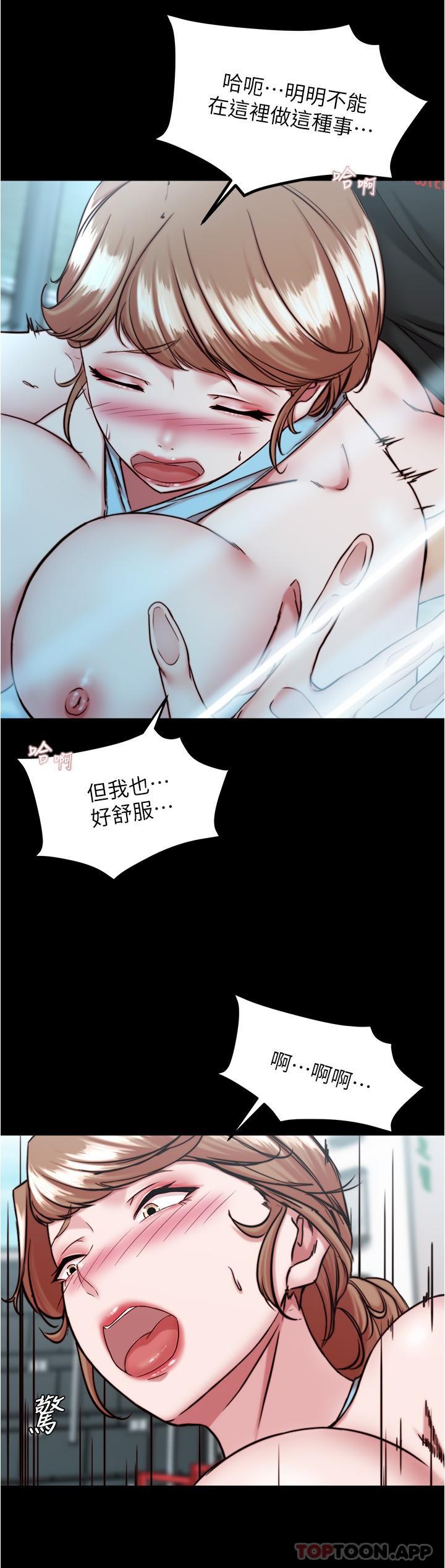 漫画韩国 小褲褲筆記   - 立即阅读 第129話-在戶外興奮的阿姨第19漫画图片