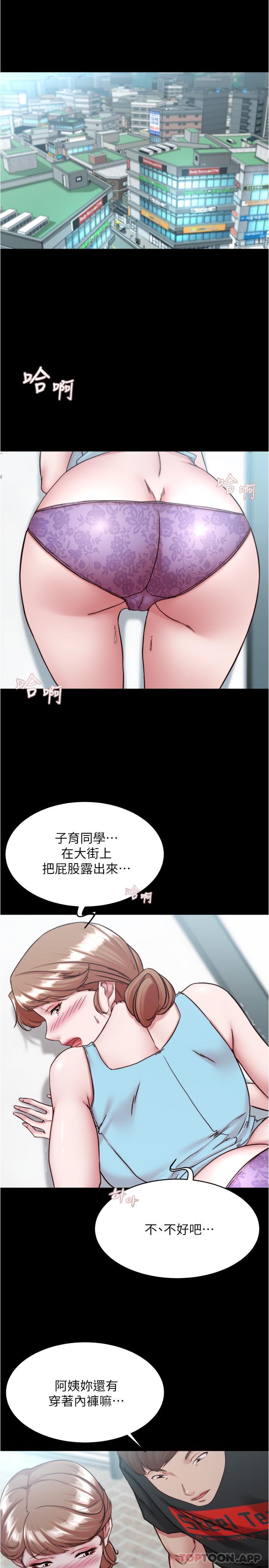 韩漫H漫画 小裤裤笔记  - 点击阅读 第129话-在户外兴奋的阿姨 4