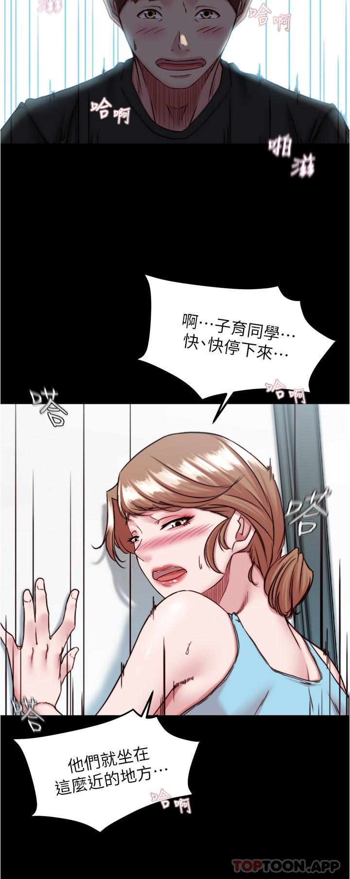 小褲褲筆記 在线观看 第129話-在戶外興奮的阿姨 漫画图片21