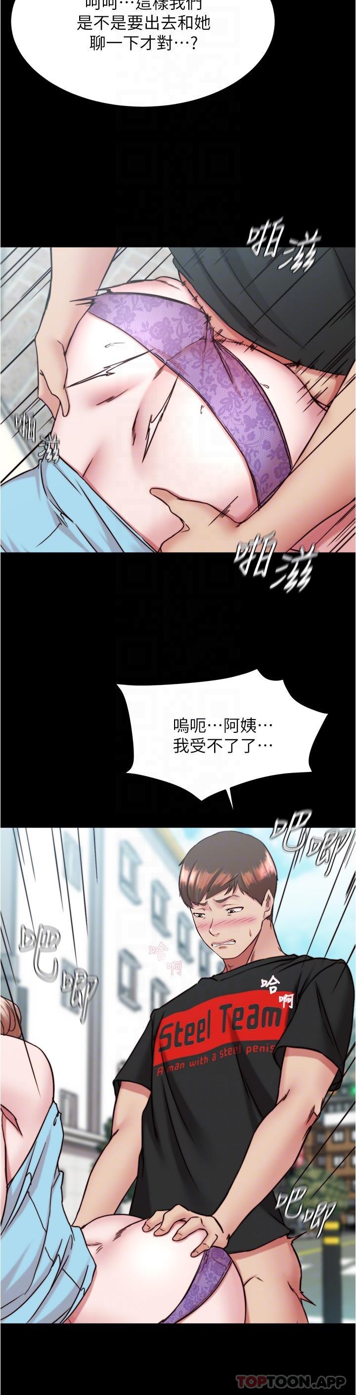 小褲褲筆記 在线观看 第129話-在戶外興奮的阿姨 漫画图片27