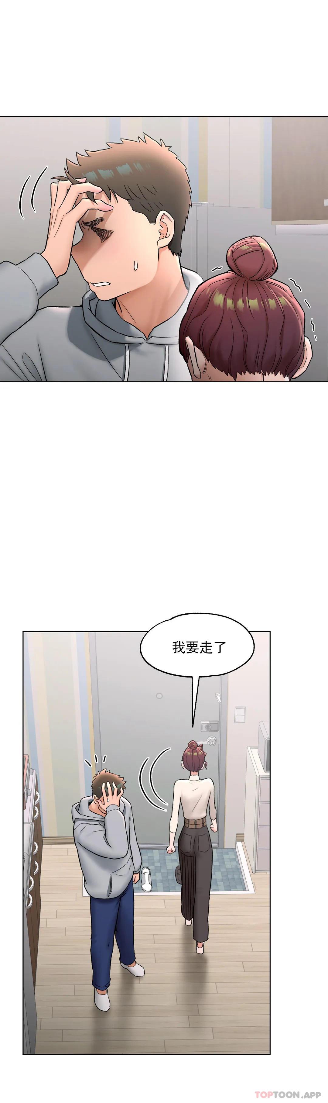 漫画韩国 非常運動   - 立即阅读 第73話第3漫画图片