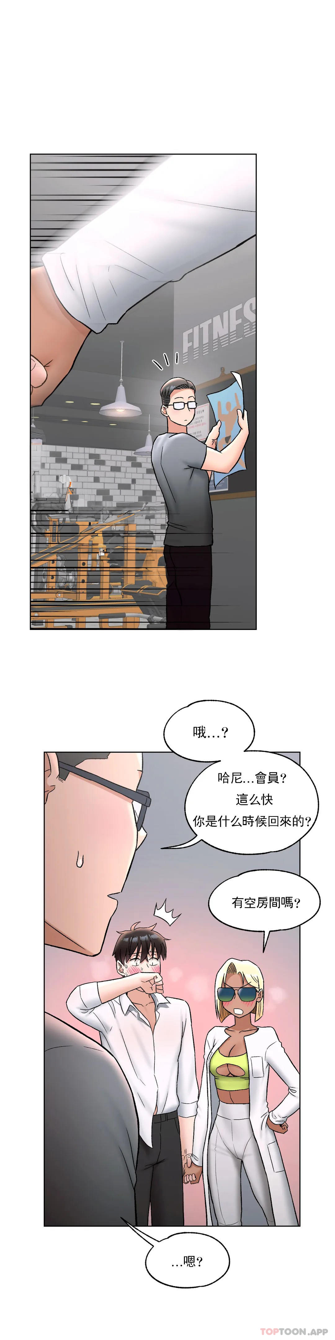 非常運動 在线观看 第73話 漫画图片23