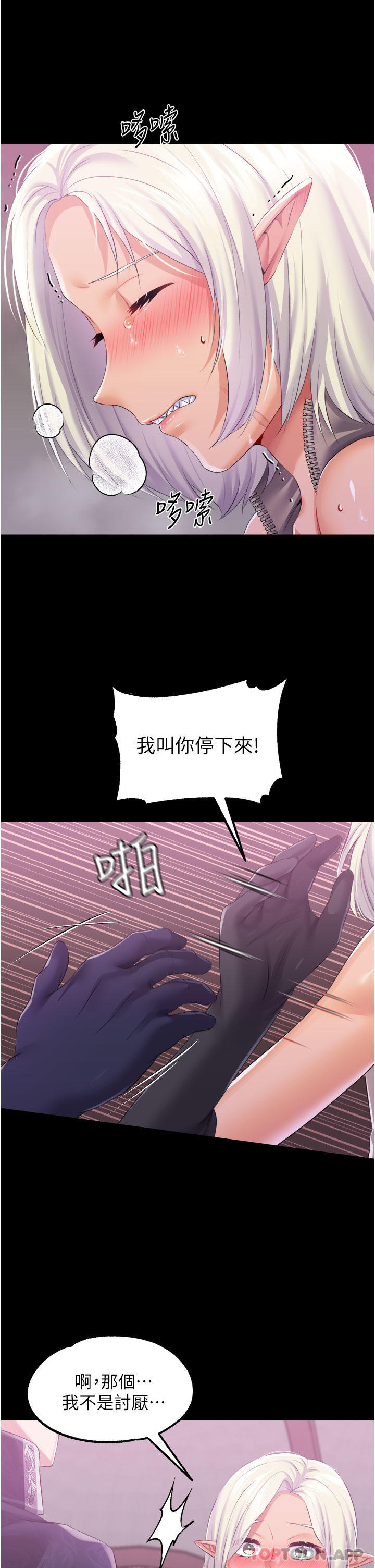 調教宮廷惡女 在线观看 第40話-飢渴萬分的淫蕩小穴 漫画图片15