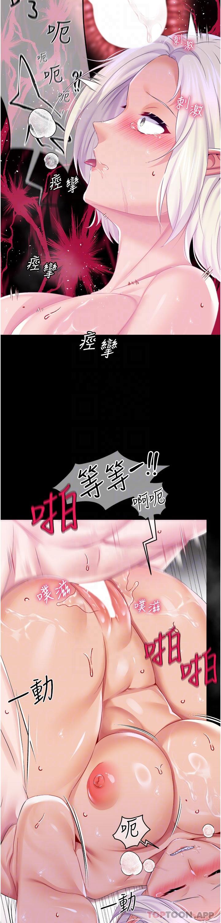 调教宫廷恶女 第40話-飢渴萬分的淫蕩小穴 韩漫图片27