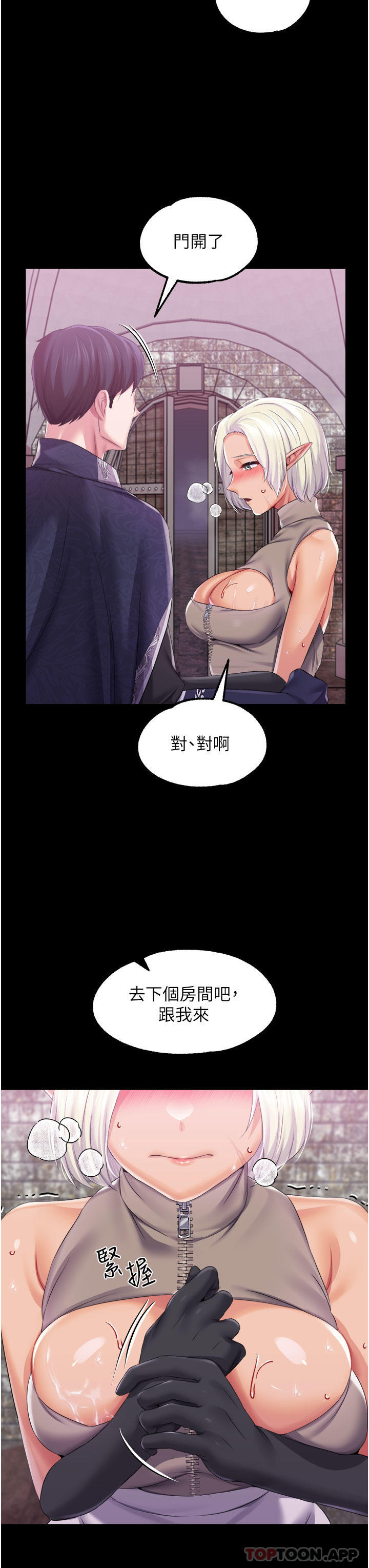 漫画韩国 調教宮廷惡女   - 立即阅读 第40話-飢渴萬分的淫蕩小穴第11漫画图片