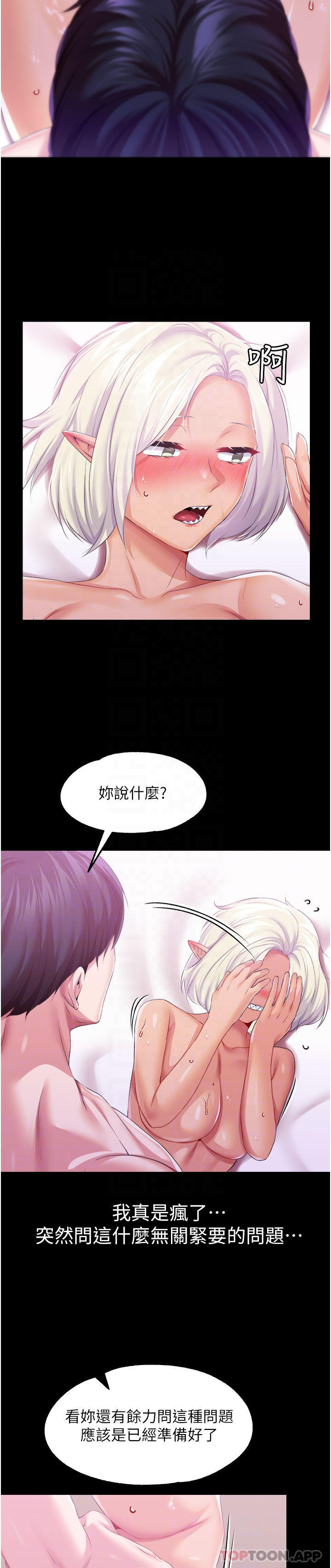 漫画韩国 調教宮廷惡女   - 立即阅读 第40話-飢渴萬分的淫蕩小穴第23漫画图片