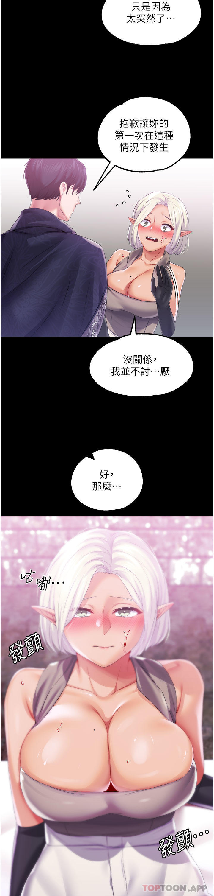 韩漫H漫画 调教宫廷恶女  - 点击阅读 第40话-饥渴万分的淫蕩小穴 18