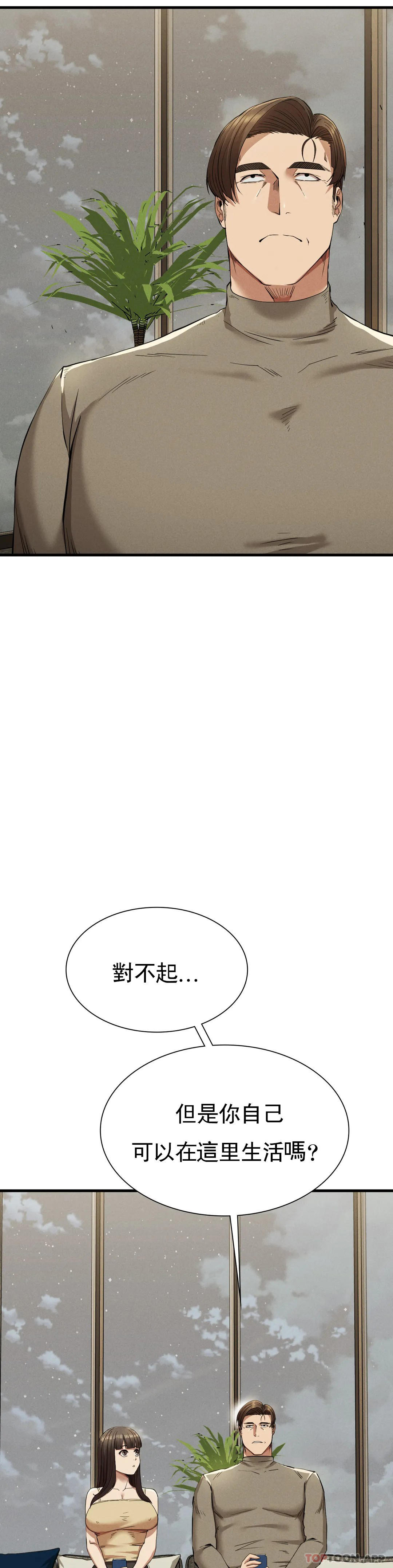 漫画韩国 復仇   - 立即阅读 第24話-和大叔在一起第39漫画图片