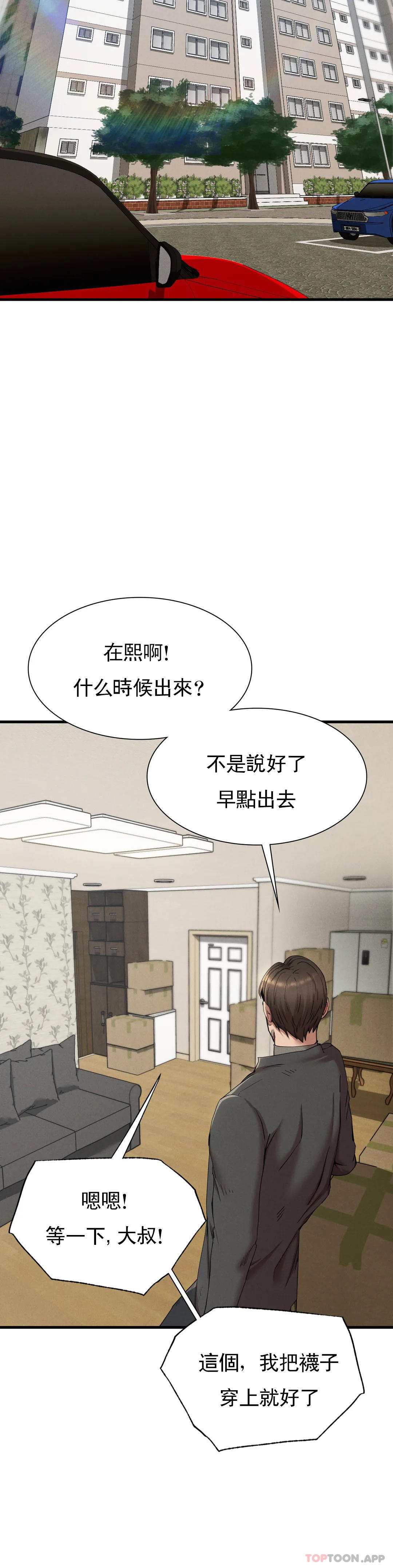 漫画韩国 復仇   - 立即阅读 第24話-和大叔在一起第2漫画图片