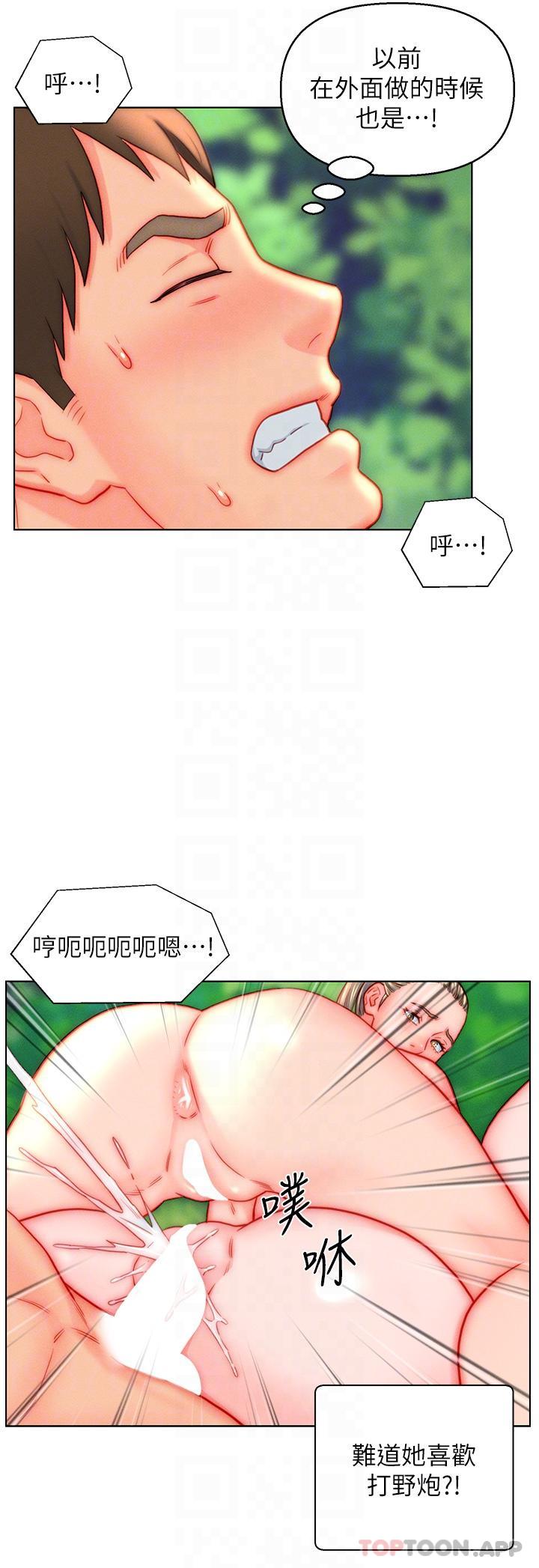 韩漫H漫画 入赘女婿  - 点击阅读 第43话-精液通通交出来 18