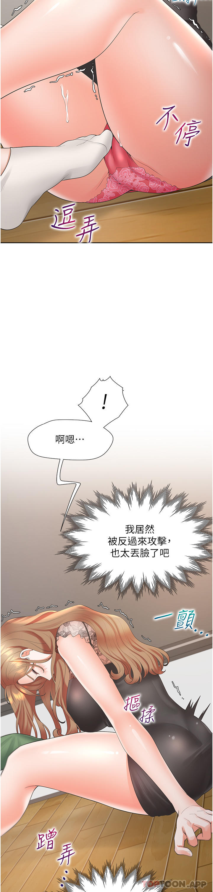 同居上下舖 在线观看 第38話-竟然被反過來玩弄… 漫画图片20