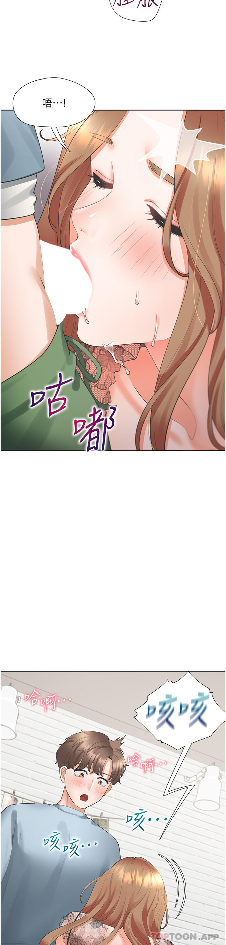 漫画韩国 同居上下舖   - 立即阅读 第38話-竟然被反過來玩弄…第39漫画图片