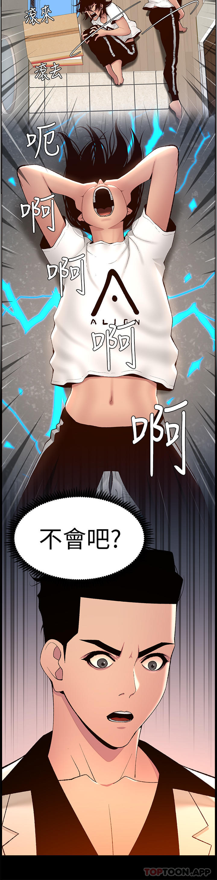 韩漫H漫画 帝王App  - 点击阅读 第71话-新来的信徒 20