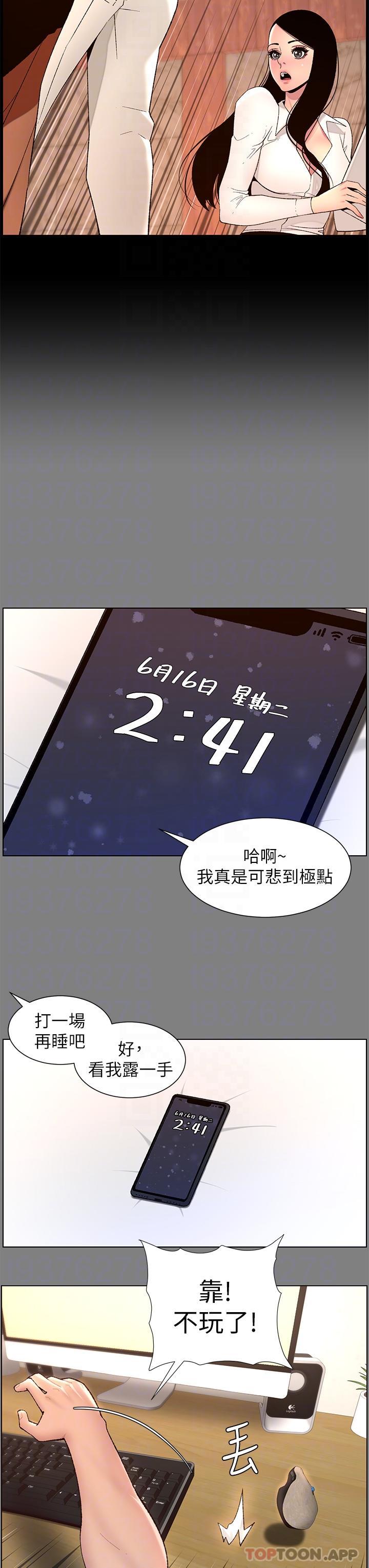 帝王App 在线观看 第71話-新來的信徒 漫画图片18