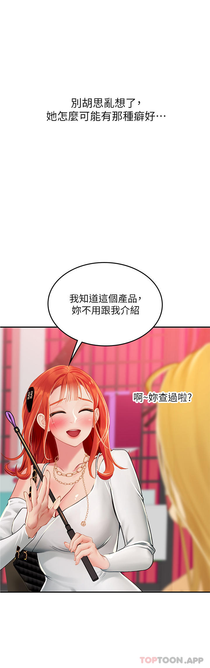 海女實習生 在线观看 第45話-隱藏的情趣玩具達人 漫画图片30