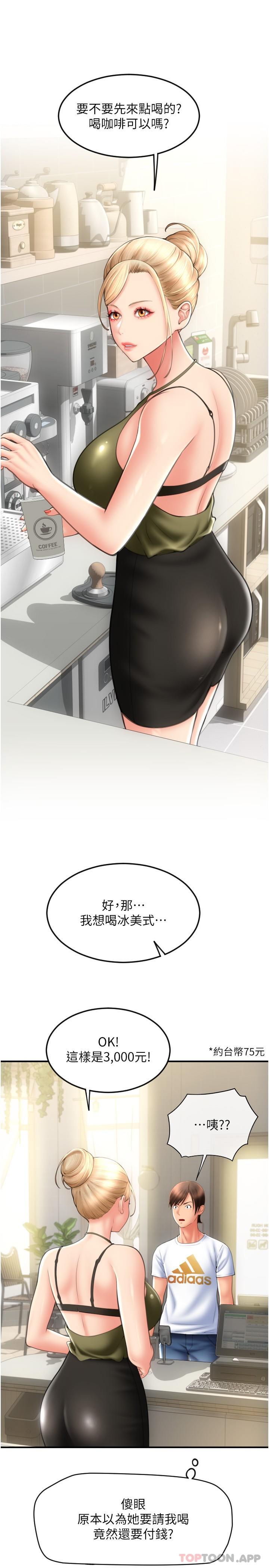 請用啪支付 在线观看 第10話-被熟女的鮑魚緊緊包覆 漫画图片8