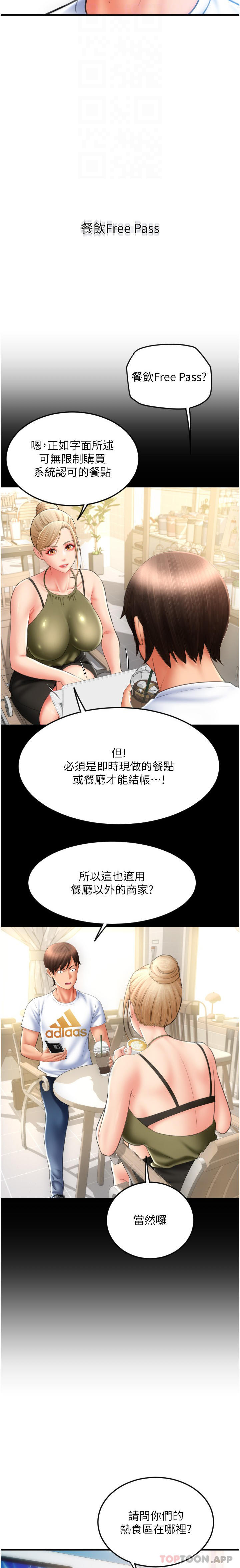 漫画韩国 請用啪支付   - 立即阅读 第10話-被熟女的鮑魚緊緊包覆第26漫画图片