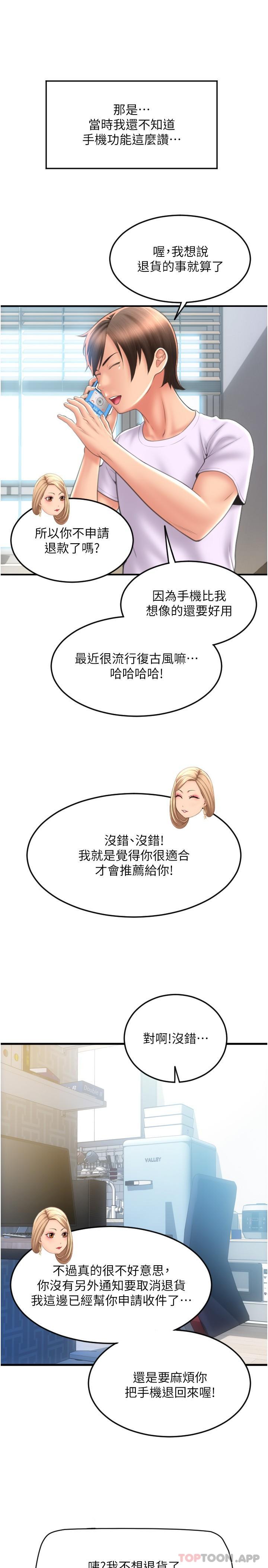 漫画韩国 請用啪支付   - 立即阅读 第10話-被熟女的鮑魚緊緊包覆第4漫画图片