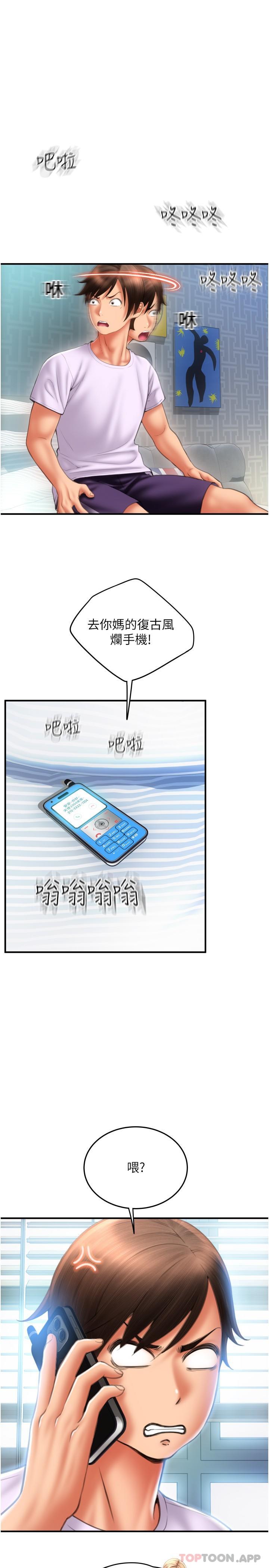 漫画韩国 請用啪支付   - 立即阅读 第10話-被熟女的鮑魚緊緊包覆第1漫画图片