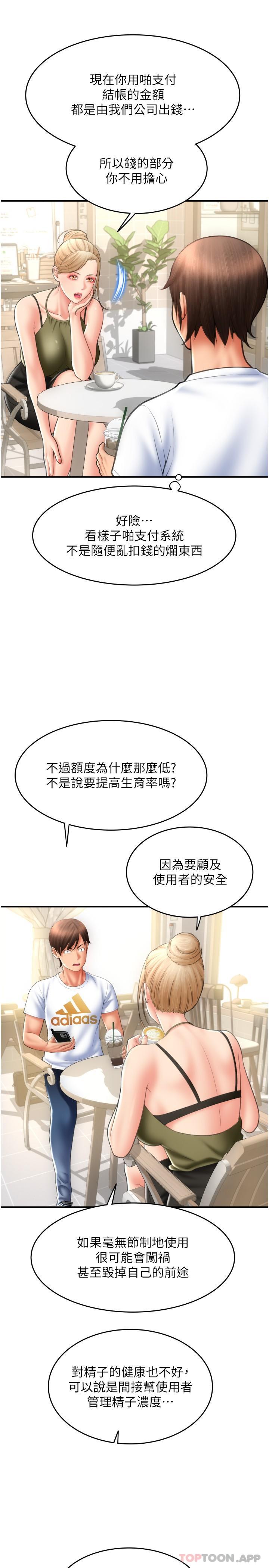 漫画韩国 請用啪支付   - 立即阅读 第10話-被熟女的鮑魚緊緊包覆第18漫画图片
