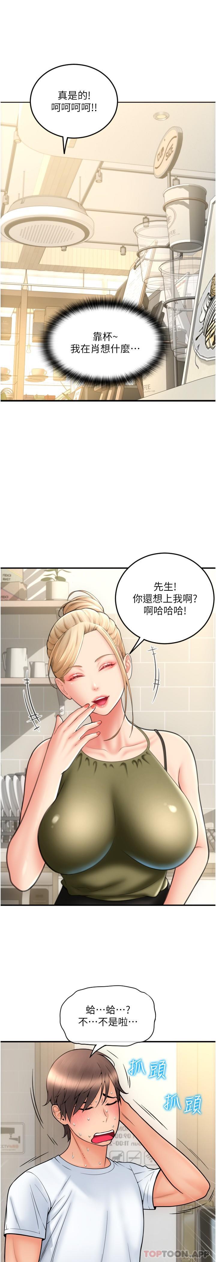 請用啪支付 在线观看 第10話-被熟女的鮑魚緊緊包覆 漫画图片14